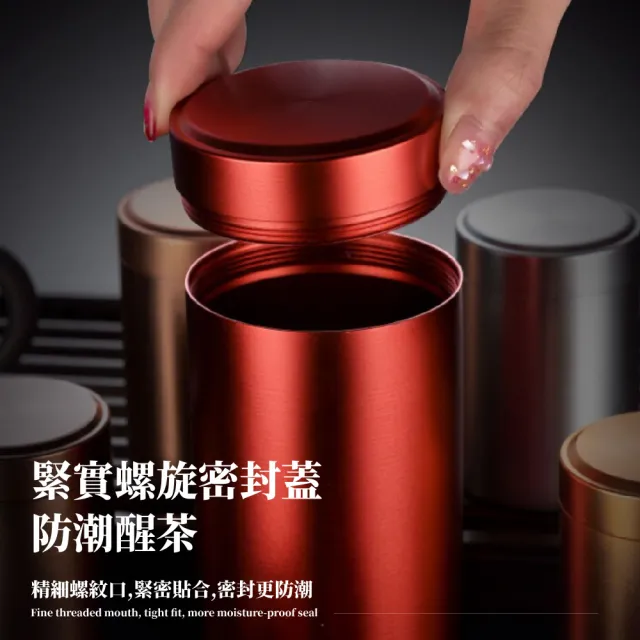 【高檔生活】鋁合金密封茶葉罐2入組(便攜 旅行 密封罐 儲物罐 儲茶 收納罐 裝茶罐 茶筒 茶葉保存 茶葉保鮮)