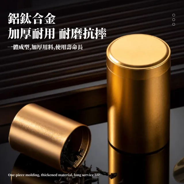 【高檔生活】鋁合金密封茶葉罐2入組(便攜 旅行 密封罐 儲物罐 儲茶 收納罐 裝茶罐 茶筒 茶葉保存 茶葉保鮮)