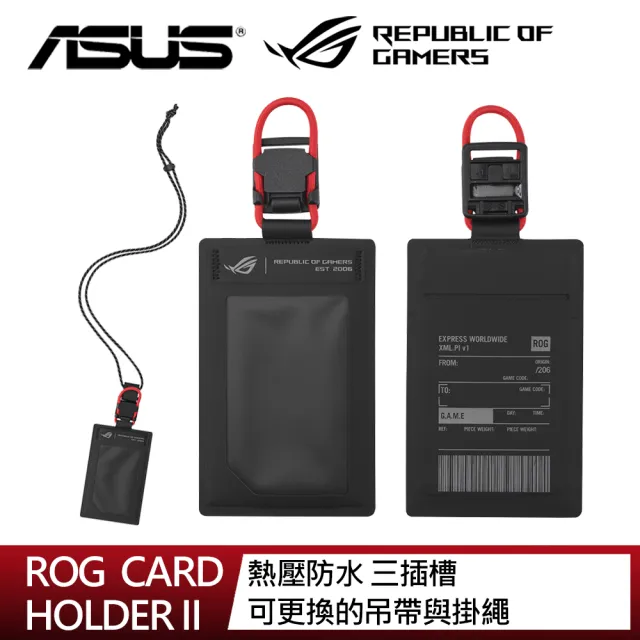 【ASUS 華碩】ROG CARD HOLDER II 證件套