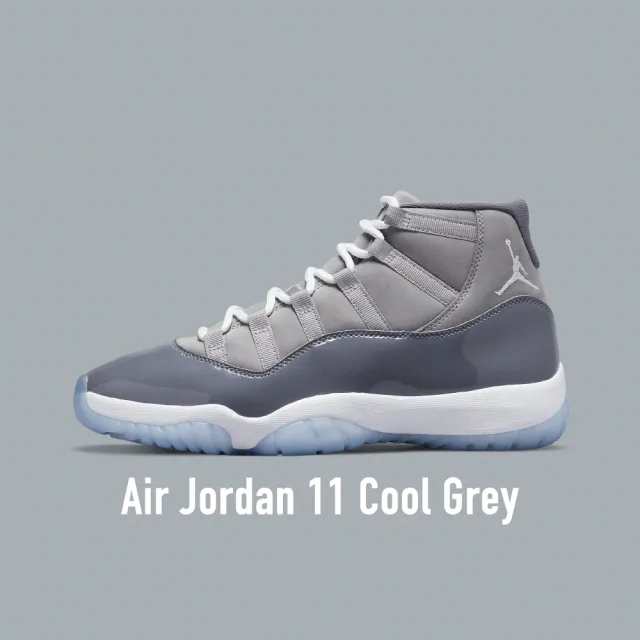 NIKE 耐吉】Air Jordan 11 Cool Grey 復刻版2021版酷灰灰白CT8012-005