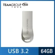 【Team 十銓】C222 64GB USB3.2精鋅碟 金屬隨身碟(防水+防塵+終身保固)