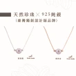 【Hommy Jewelry】Pure Pearl Pink 浪漫柔光珍珠項鍊(珍珠)