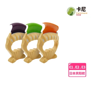 【Philocomb】日本製 寵物貝殼梳(貓梳/狗梳/寵物梳子/除毛梳)