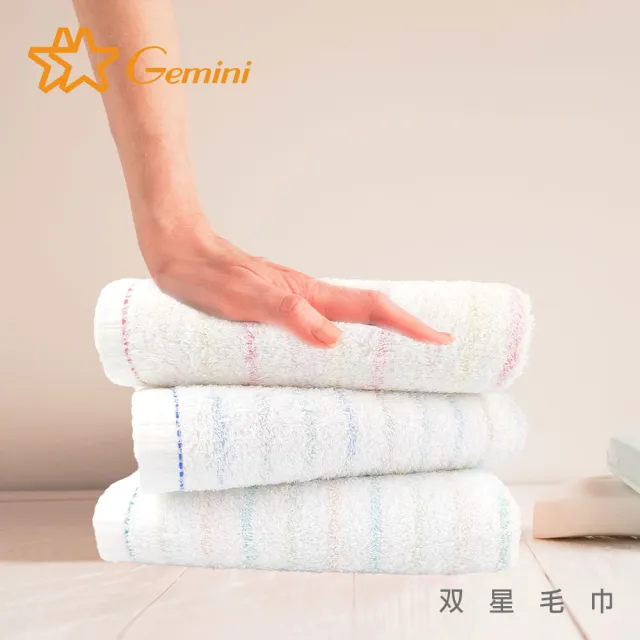 【Gemini 雙星】官方直營 精梳棉粉彩條紋系列(方巾超值三入組)