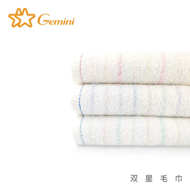 【Gemini 雙星】精梳棉粉彩條紋系列(方巾超值三入組)