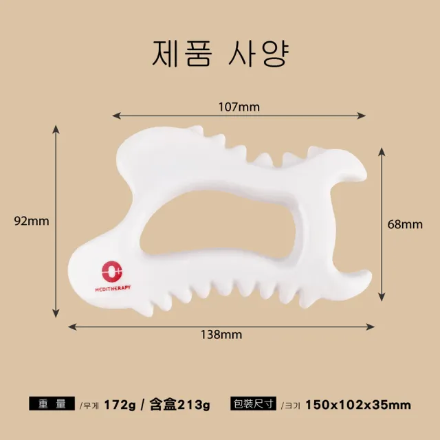 【Meditherapy】韓國正品-陶瓷刮痧板(按摩板/全身按摩/疏通經絡/按摩板/全身按摩/交換禮物)