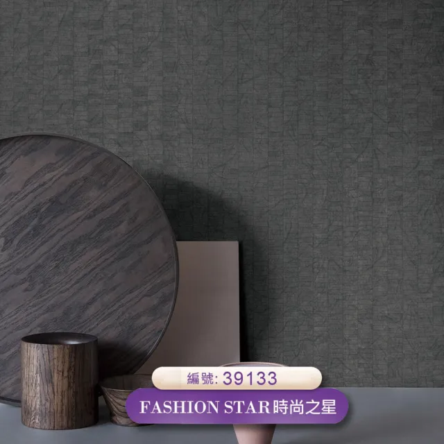 【時尚之星Fashion Star】環保無毒防燃耐熱53X1000cm低調奢華質感壁紙