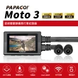 【PAPAGO!】MOTO 3 雙鏡頭 WIFI 機車 行車紀錄器(贈到府安裝+32G記憶卡)
