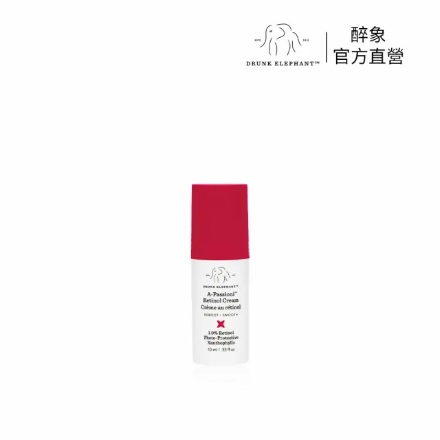 【DRUNK ELEPHANT 醉象】A醇抗老精華乳 10ml