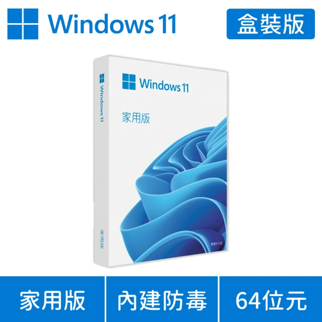 【Microsoft 微軟】Windows 11 家用版 USB 盒裝(軟體拆封後無法退換貨)