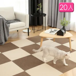 【Jo Go Wu】日式寵物地毯地墊20入組 30x30(居家地毯/遊戲墊/隔音墊/止滑墊/防滑墊/拚接地墊)