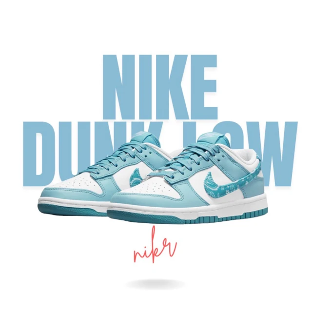 【NIKE 耐吉】Nike Dunk Low 變形蟲 白藍 腰果花 復古 天空藍 休閒鞋 女鞋(DH4401-101)