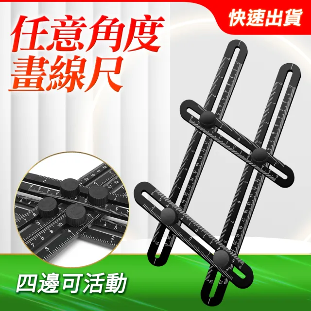 萬用角度尺 四折尺 工程尺 繪圖尺 摺疊尺 量尺 B-FFRB(任意角度畫線尺 四邊折尺 木工尺) - momo購物網 - 好評推薦 -2026年7月
