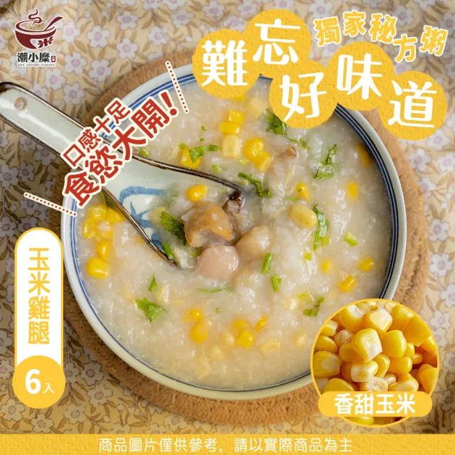 人氣綜合組-即食粥 埔里鮮筍粥/滑蛋玉米雞腿粥/香芋瘦肉粥/鮮蝦扁蒲粥(400gX12包)