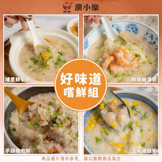人氣綜合組-即食粥 埔里鮮筍粥/滑蛋玉米雞腿粥/香芋瘦肉粥/鮮蝦扁蒲粥(400gX12包)