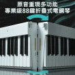 【AFAMIC 艾法】原音重現多功能專業級88鍵折疊式電鋼琴(摺疊電鋼 無線藍牙 重力 數位電鋼 電子鋼琴 重錘)
