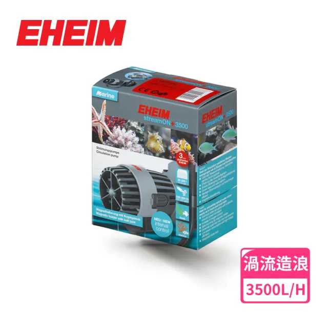 【EHEIM 伊罕】streamON+ 3500 渦流造浪馬達(德國原裝 渦流 造浪 造流 單頭 馬達 淡海水兩用)