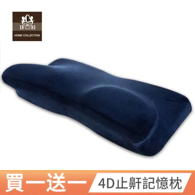 【18NINO81】3D多功能蝶型款/全方位4D枕/釋壓記憶枕(任選 買一送一  加大升級版)