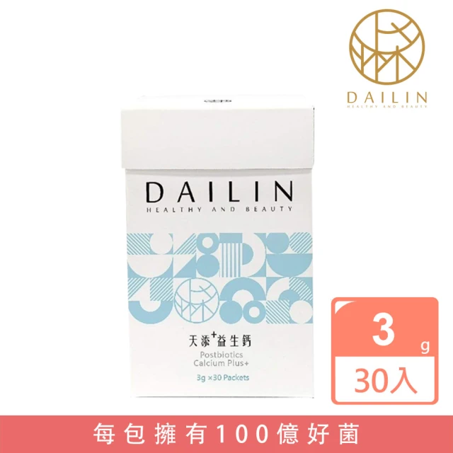 【DAILIN】天添+益生鈣 牛奶口味 3g×30/盒(業界首創 紅藻鈣+益生菌)