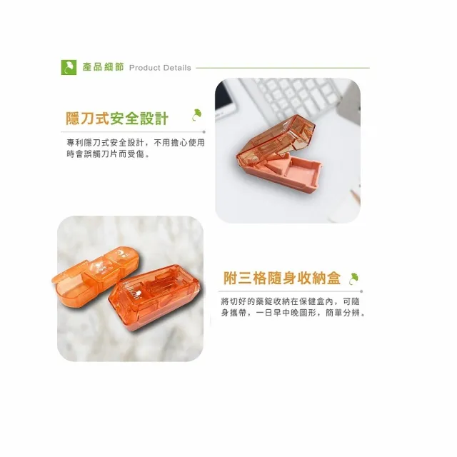 【海夫健康生活館】Fullicon 護立康 隱刀式精準切藥器+3格保健盒 3包裝(CB001)
