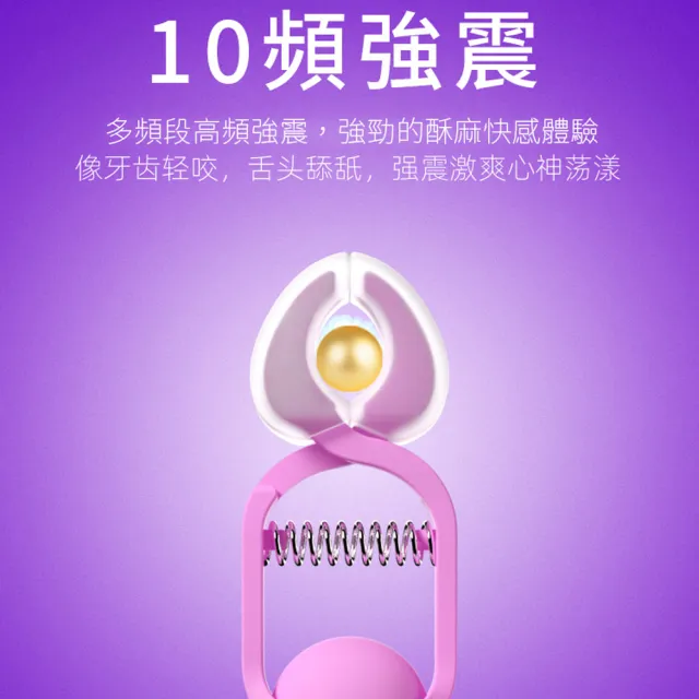 【GALAKU】覓桃 變頻前戲調情｜震動乳夾 粉色(情趣用品.情趣職人.震動器.乳夾)