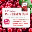 【久保雅司】美國VitaCran蔓越莓IS-2活菌王10入(15包/盒)