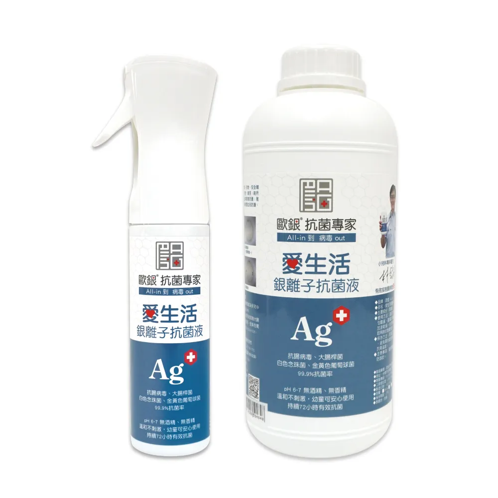 【Qlife 質森活】歐銀Ag+銀離子抗菌除臭萬用噴霧(290ml+1L各1入)