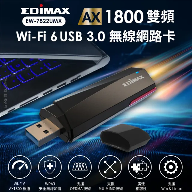 【EDIMAX 訊舟】EW-7822UMX AX1800 Wi-Fi 6 雙頻 USB 3.0 無線網路卡