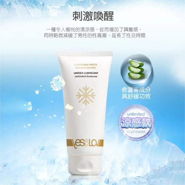 【YesForLov】水基保濕潤滑液凝膠1入(100ml 情趣職人)