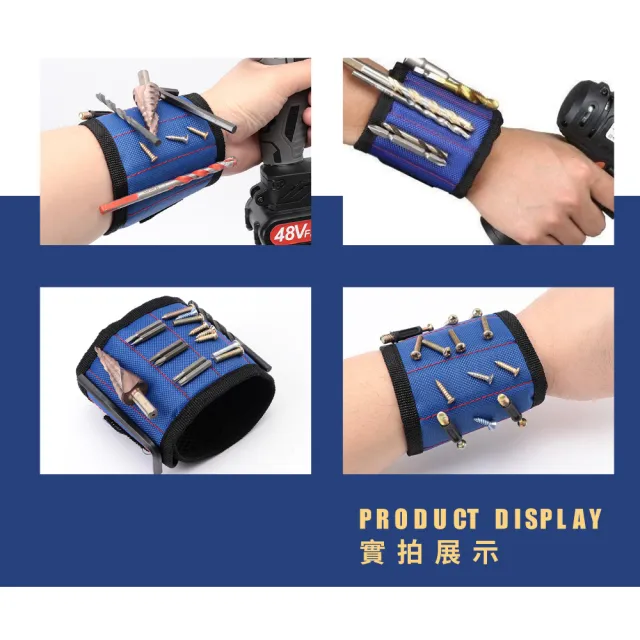 【專業工具人】強力磁性手腕帶(牛津布 耐刮 耐髒 水電工配件 維修工具 工具袋 工具收納)