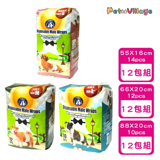 【Pet Village 魔法村】PV公狗專用拋棄式禮貌帶 S/M/L 12包組(三種尺寸/公狗禮貌帶)