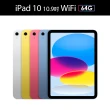 【Apple】2022 iPad 10 10.9吋/WiFi/64G