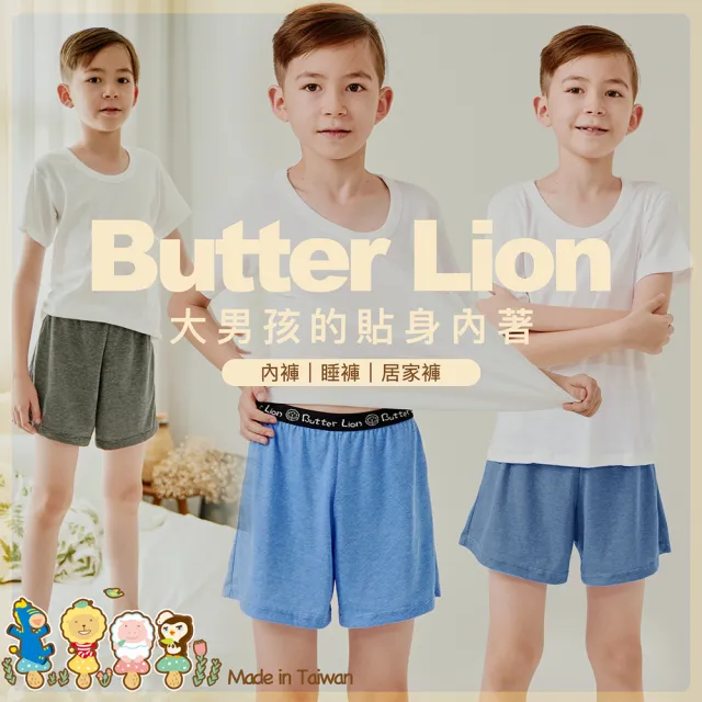 【GIAT】3件組-奶油獅吸排棉條紋男大童四角褲(台灣製MIT)
