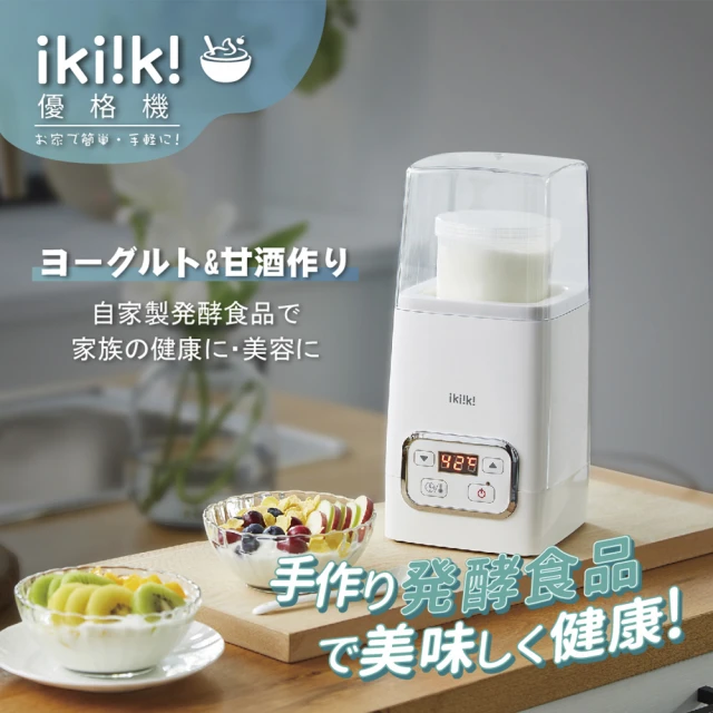 ikiiki 伊崎 優格機 / 優酪乳機 / 點心機(IK-YM6401)