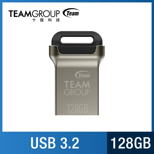 【TEAM 十銓】C162 128GB 迷你金彩碟 USB 3.2 鋅合金的材質 隨身碟(防水+終身保固)
