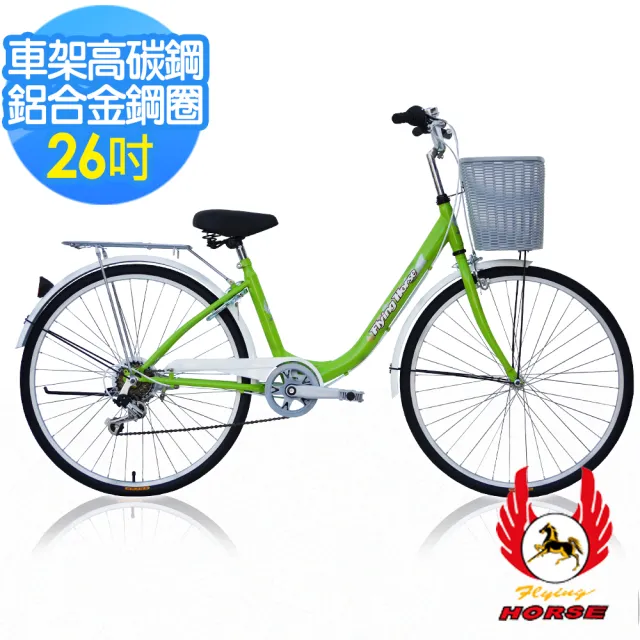 【飛馬】26吋6段變速百合淑女車(粉 紫 藍 綠)