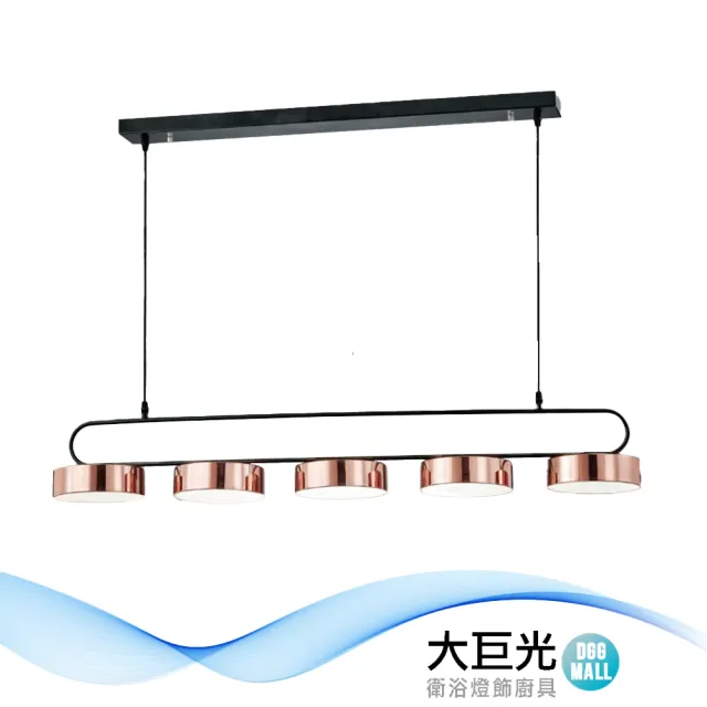 【大巨光】時尚風 LED 15Wx5 吊燈-大_LED(LW-12-0541 三色變光 全電壓 鐵藝電鍍+烤漆)