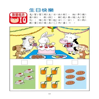 人類童書】寶寶認知小書：日常生活- momo購物網- 好評推薦-2023年10月