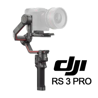 【DJI】RS3 PRO 套裝版 手持雲台 單眼/微單相機三軸穩定器(公司貨)