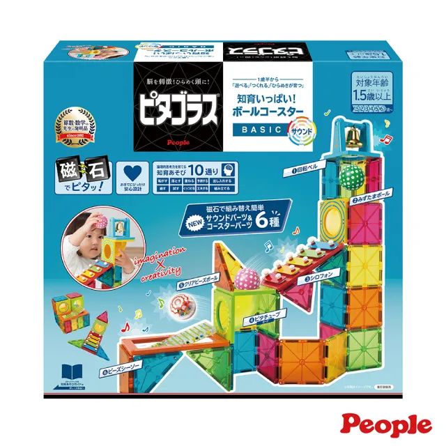【People】益智磁性積木BASIC系列-滾球滑道&聲音遊戲組(1.5歲-/STEAM)