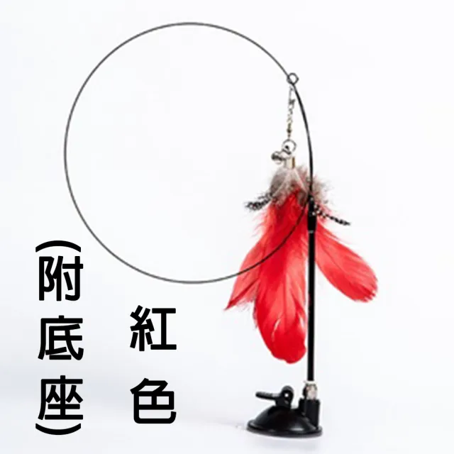 【LIKE PET】吸盤式逗貓棒(逗貓棒 寵物玩具 貓咪玩具 逗貓玩具 鈴鐺逗貓棒 老鼠玩具 貓貓玩具)