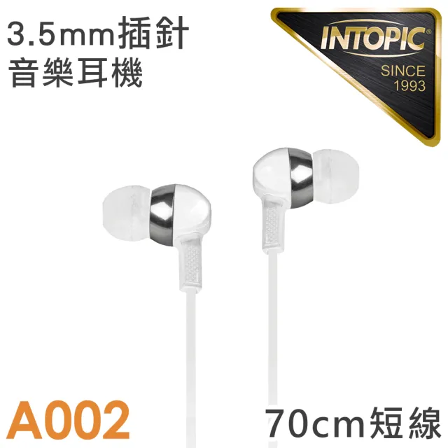 【INTOPIC】頸掛式音樂耳機(JAZZ-A002)