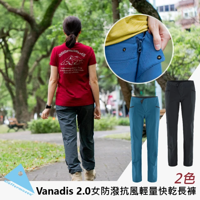 Klattermusen Vanadis 2.0 女防潑抗風輕量快乾長褲(攀山鼠/登山/日用/機能長褲)