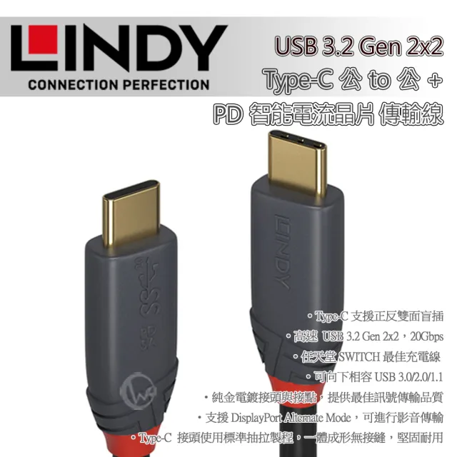 【LINDY 林帝】ANTHRA USB 3.2 Gen 2x2 Type-C 公 to 公 傳輸線 + PD 智能電流晶片 0.5m 36900