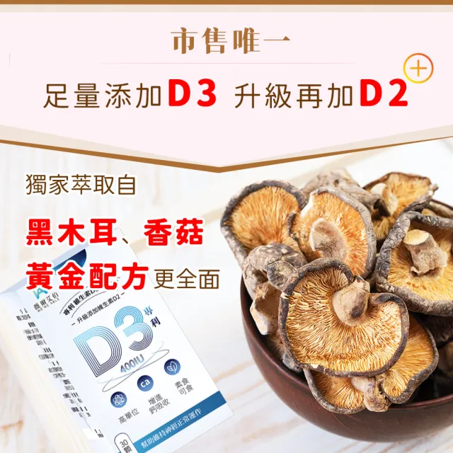 【薇爾艾伯】高單位維生素D3 400IU-5入組/共150粒(足量添加D3、升級再加D2)