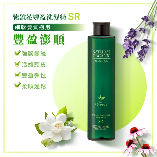 【Jollyard 潔麗雅】自然微風  紫錐花豐盈洗髮精 SR 260ml(細軟髮適用)