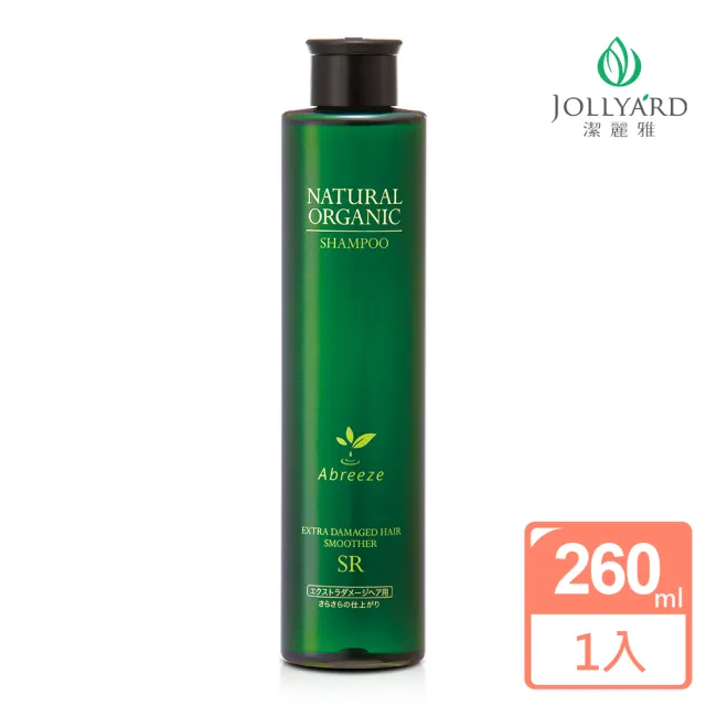 【Jollyard 潔麗雅】自然微風  紫錐花豐盈洗髮精 SR 260ml(細軟髮適用)