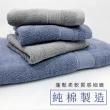 【MORINO】石墨烯素色緞條浴巾 大浴巾(純棉 厚實 石墨烯添加)