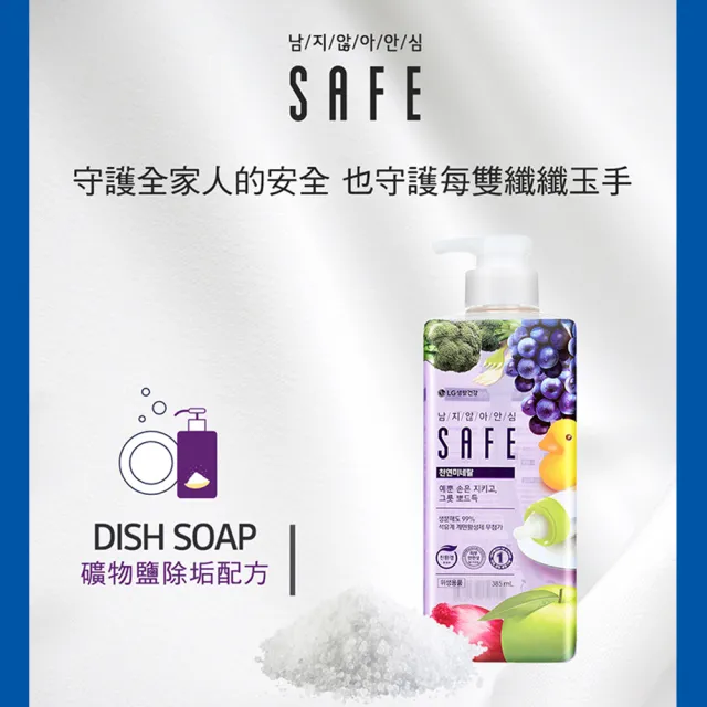 【LG SAFE】LG SAFE 蔬果食器洗潔液1L(發芽玄米去油/礦物鹽除垢洗碗精補充包任選一入)