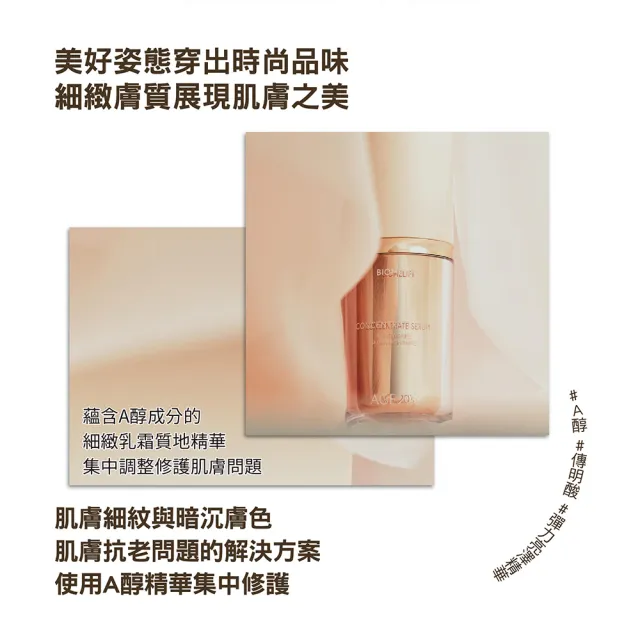 【AGE20】極效活顏彈潤精華40ml(抗老修護+淨白透亮)